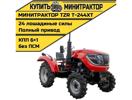 Минитрактор TZR Т-244 XT Минитрактор TZR Т-244 XT