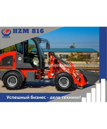 Фронтальный погрузчик HZM 816 Фронтальный погрузчик HZM 816