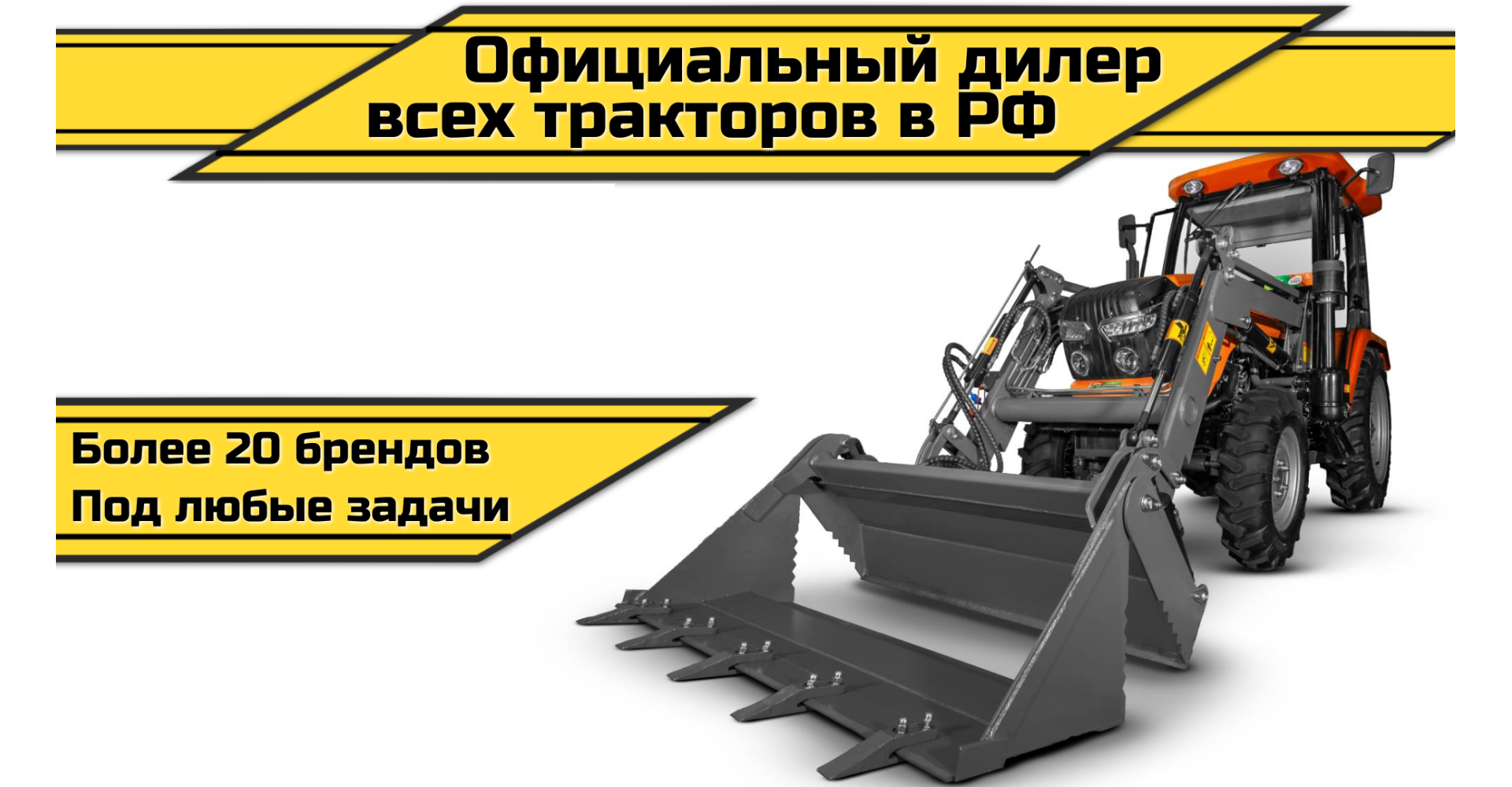 Работаем под клиента