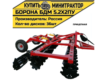 БОРОНА ПРИЦЕПНАЯ БДМ 5.2Х2ПУ БОРОНА ПРИЦЕПНАЯ БДМ 5.2Х2ПУ
