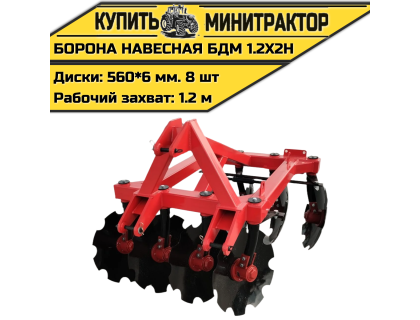 БОРОНА НАВЕСНАЯ БДМ 1.2Х2Н БОРОНА НАВЕСНАЯ БДМ 1.2Х2Н