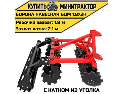БОРОНА НАВЕСНАЯ БДМ 1.8Х2Н с катком из уголка БОРОНА НАВЕСНАЯ БДМ 1.8Х2Н с катком из уголка