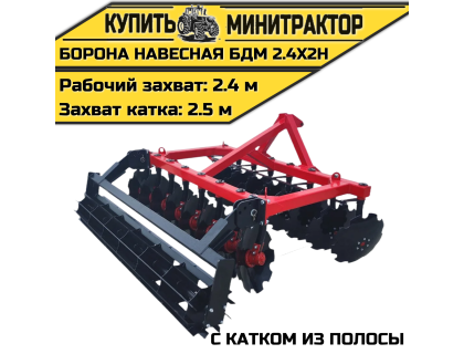 БОРОНА НАВЕСНАЯ БДМ 2.4Х2Н с катком из полосы БОРОНА НАВЕСНАЯ БДМ 2.4Х2Н с катком из полосы
