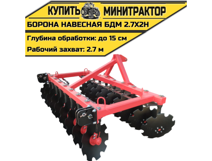 БОРОНА НАВЕСНАЯ БДМ 2.7Х2Н БОРОНА НАВЕСНАЯ БДМ 2.7Х2Н