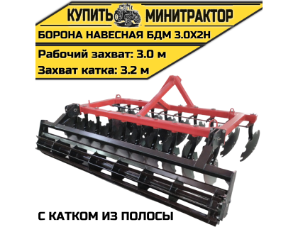 БОРОНА НАВЕСНАЯ БДМ 3.0Х2Н с катком из полосы БОРОНА НАВЕСНАЯ БДМ 3.0Х2Н с катком из полосы
