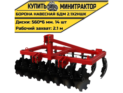 БОРОНА НАВЕСНАЯ БДМ 2.1Х2НШК БОРОНА НАВЕСНАЯ БДМ 2.1Х2НШК