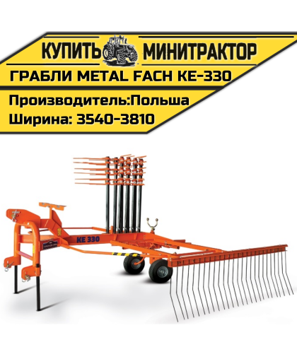 Грабли KE-330 3,3м одно-роторные Kayhan Ertugrul x Metal Fach Грабли KE-330 3,3м одно-роторные Kayhan Ertugrul x Metal Fach