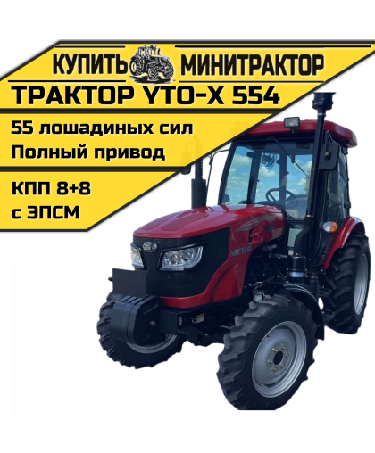 Трактор YTO-X 554 Трактор YTO-X 554