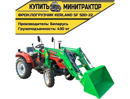 Фронтальный погрузчик Kerland | Керланд SF 500-22 Фронтальный погрузчик Kerland | Керланд SF 500-22