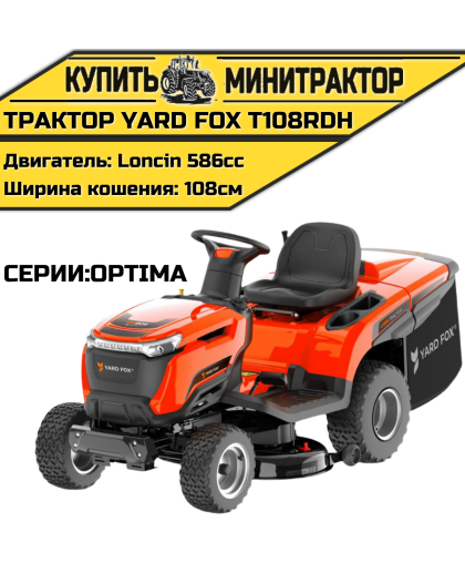 Садовый трактор YARD FOX OPTIMA T108RDH Садовый трактор YARD FOX OPTIMA T108RDH