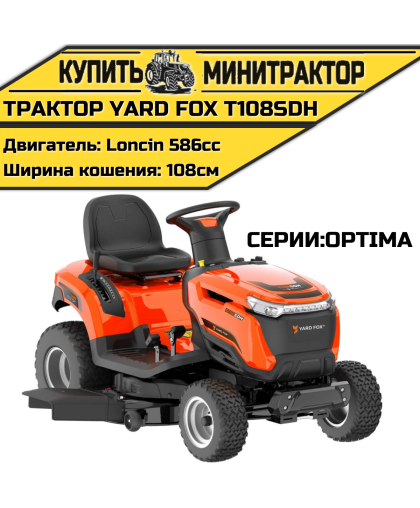 Садовый трактор YARD FOX OPTIMA T108SDH Садовый трактор YARD FOX OPTIMA T108SDH