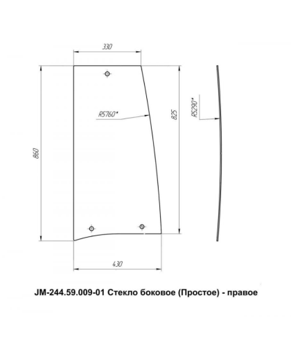 Стекло боковое правое кабинное JM-244 Kmg (Простое) Стекло боковое правое кабинное JM-244 Kmg (Простое)