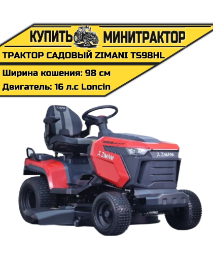 Минитрактор садовый ZimAni TS98HL Минитрактор садовый ZimAni TS98HL